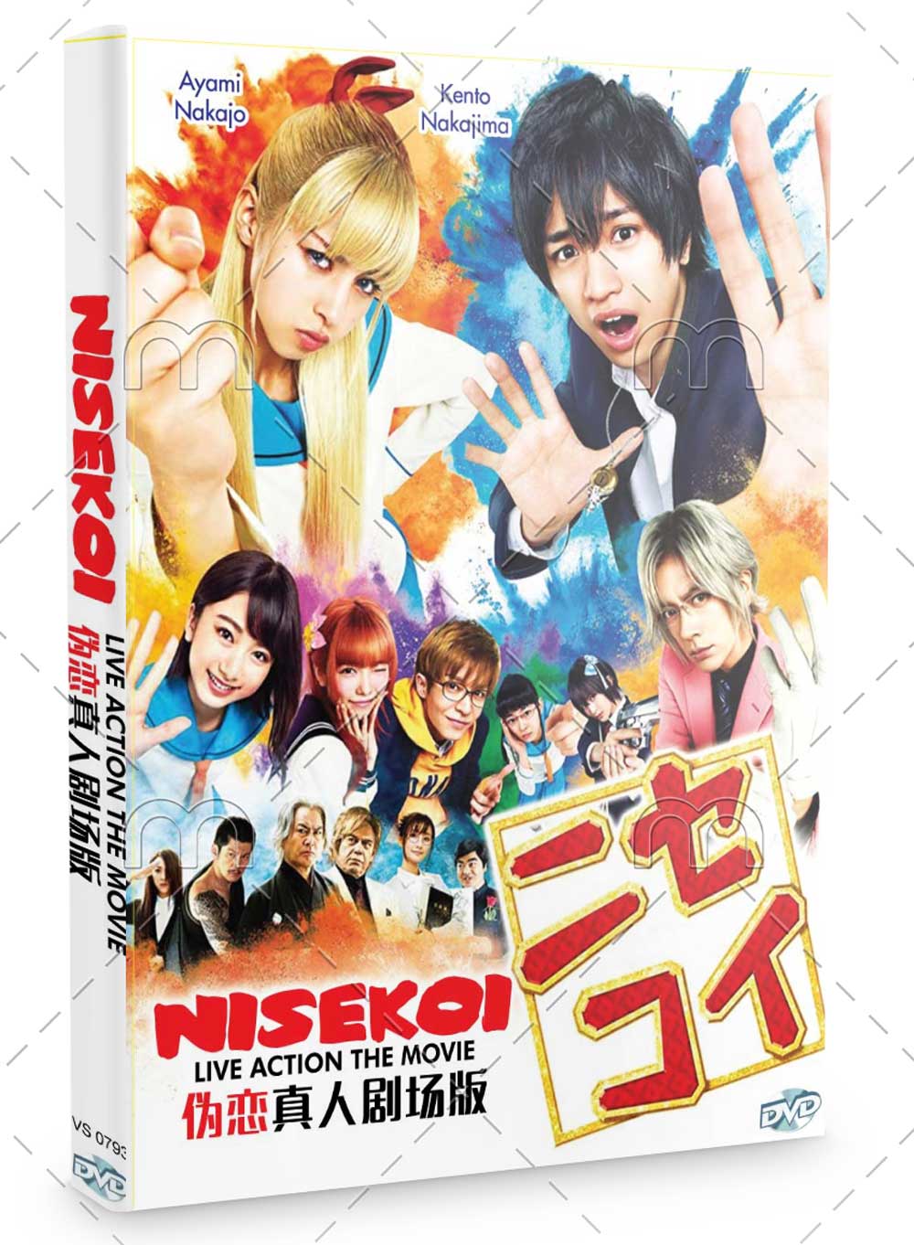 Nisekoi Live Action The Movie - Image 1