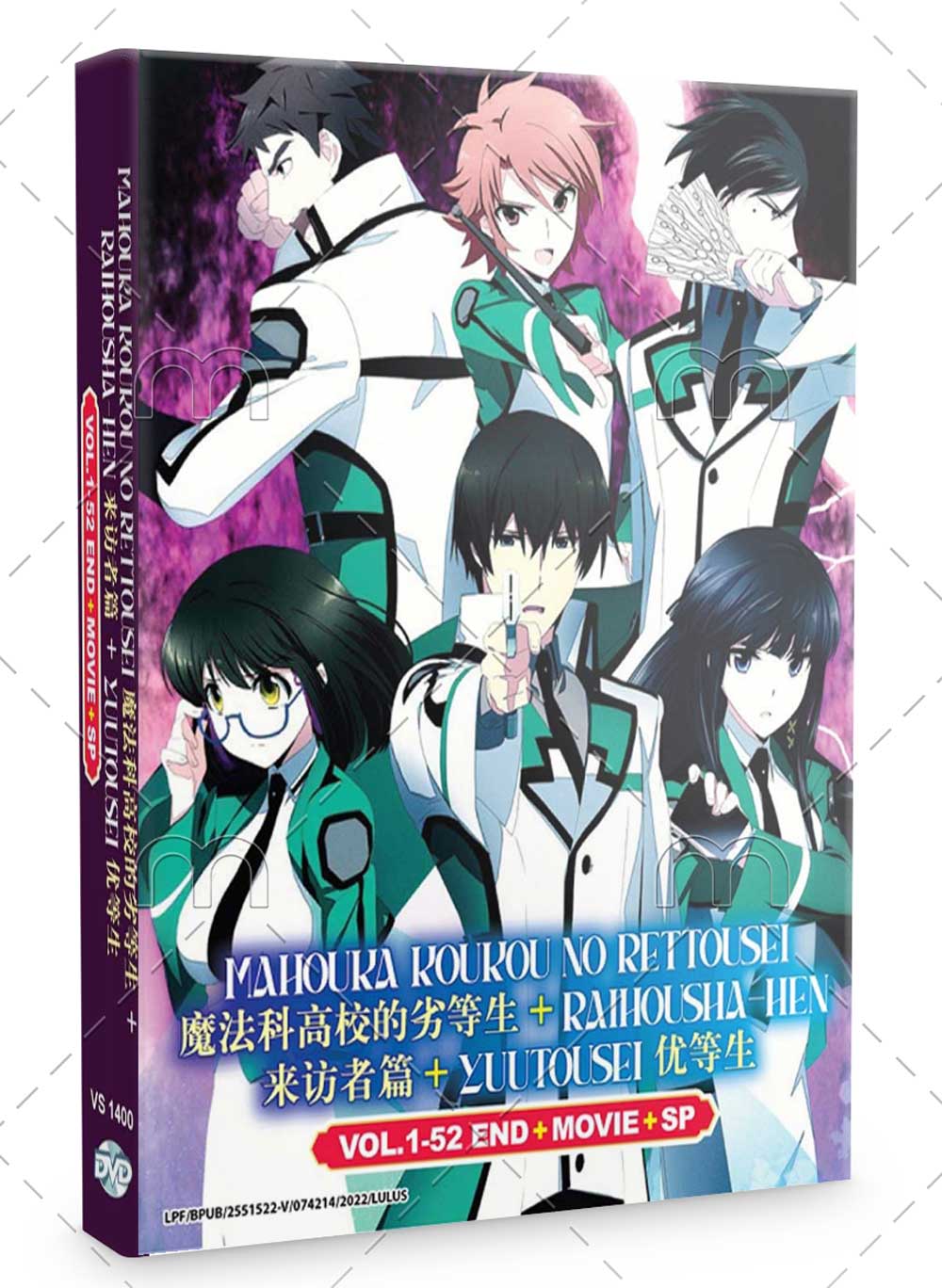 Mahouka Koukou No Rettousei + Raihousha-hen + Yuutousei + Movie + SP - Image 1