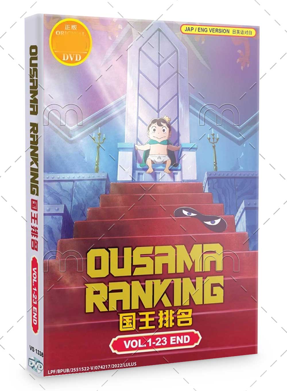 Ousama Ranking - Image 1