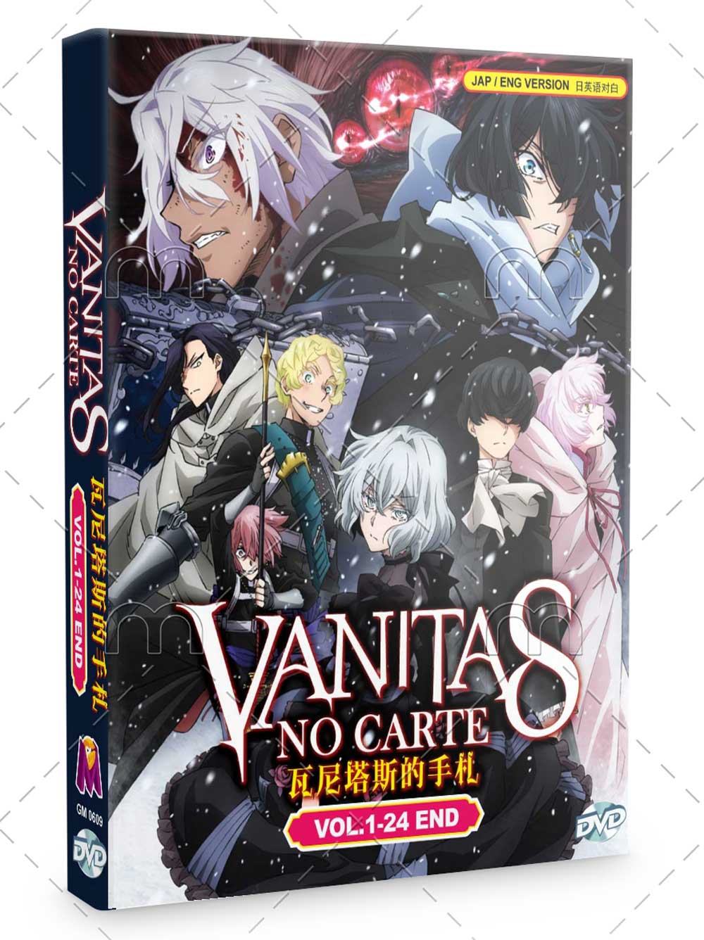 Vanitas no Karte - Image 1