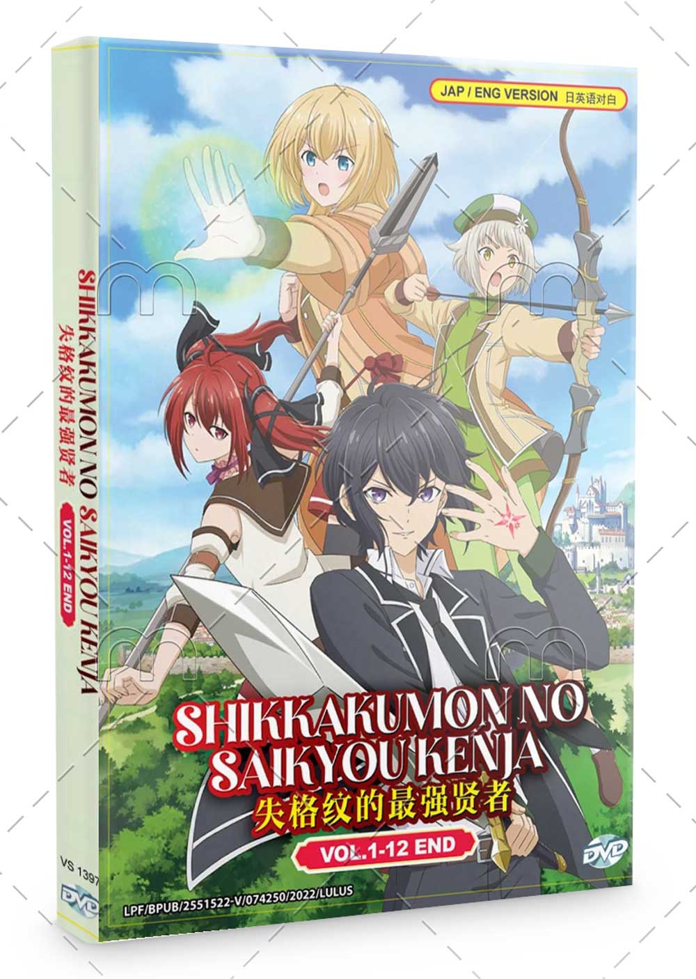 Shikkakumon no Saikyou Kenja - Image 1