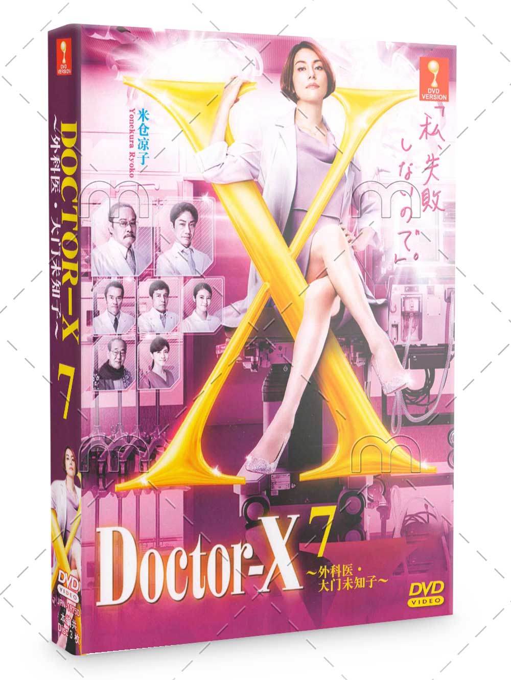 Doctor X 7 - Image 1