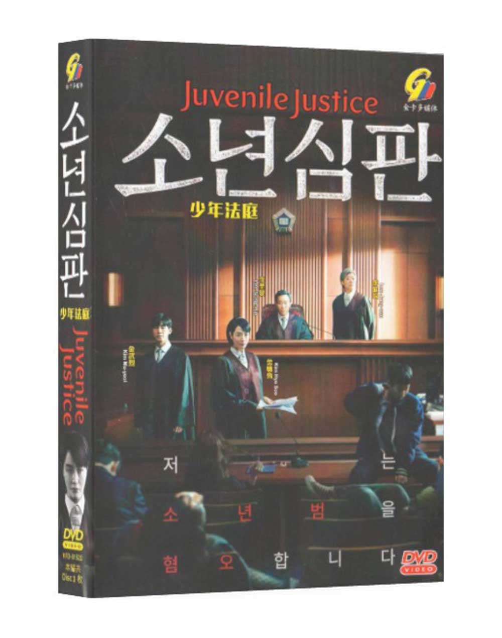 Juvenile Justice - Image 1