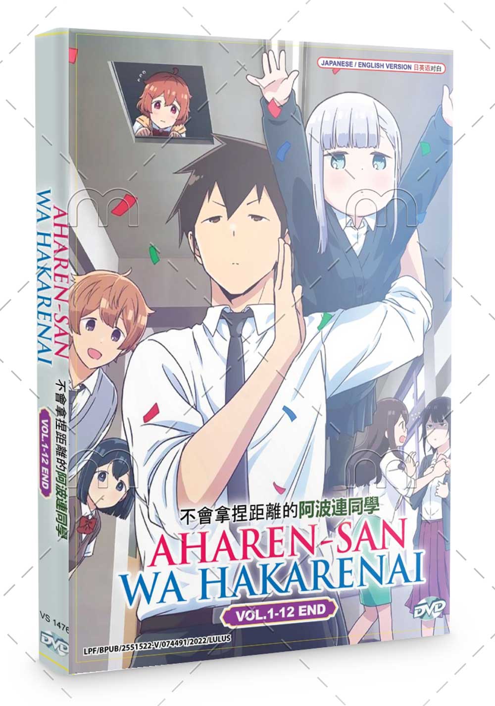 Aharen-san wa Hakarenai - Image 1