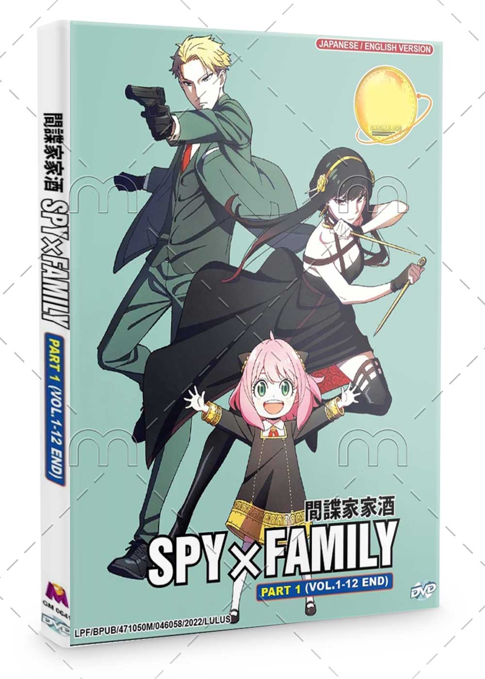 Spy x Family Part 1 - Image 1