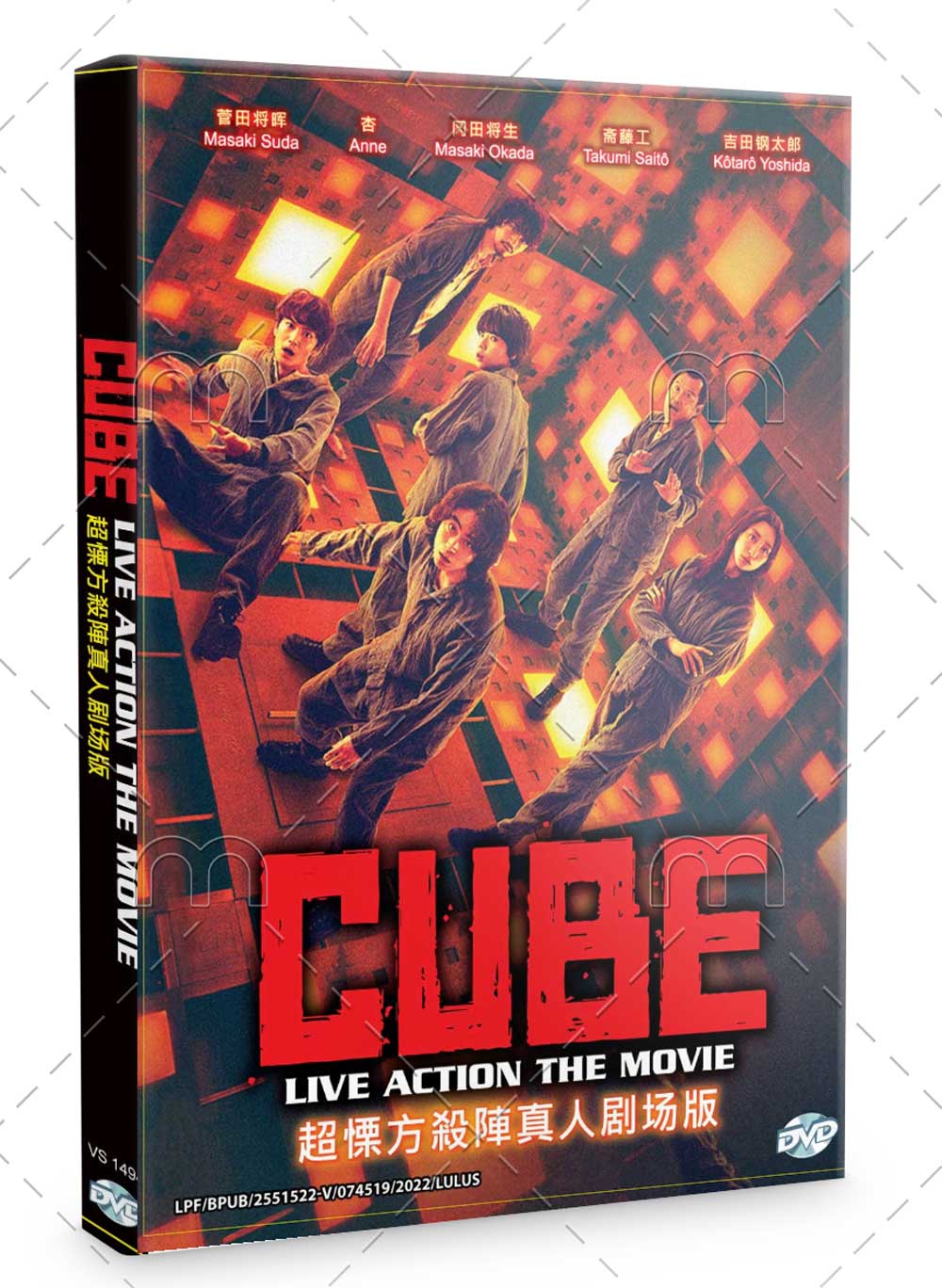 CUBE - Image 1