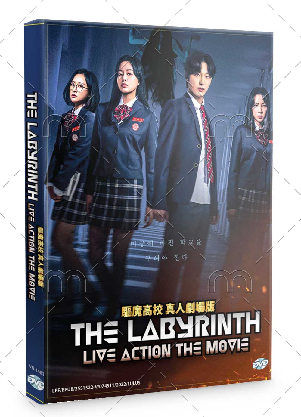 The Labyrinth Live Action The Movie - Image 1