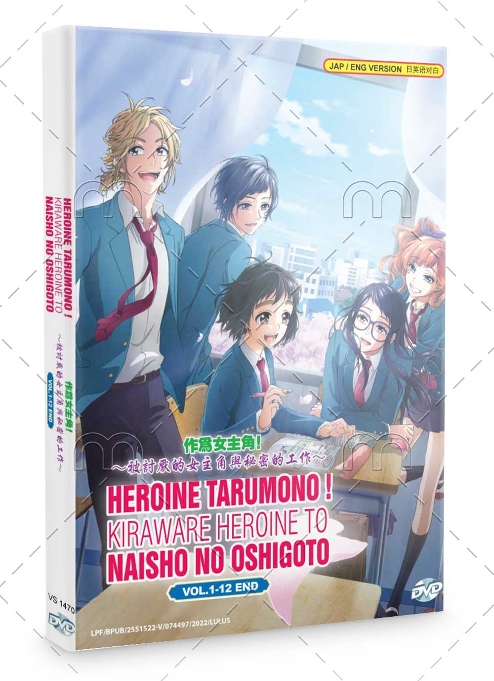 Heroine Tarumono! Kiraware Heroine to Naisho no Oshigoto - Image 1