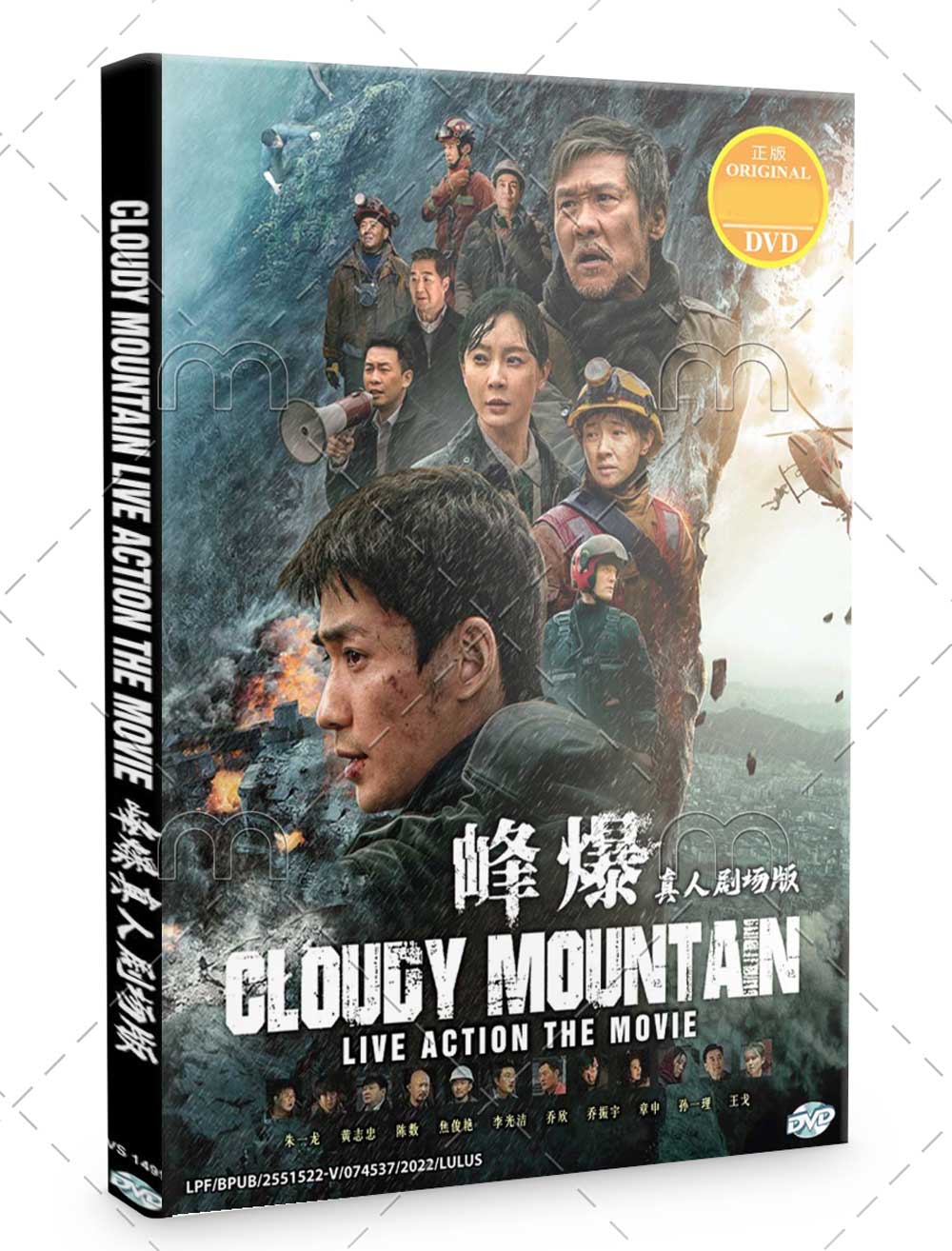 Cloudy Mountain - Image 1