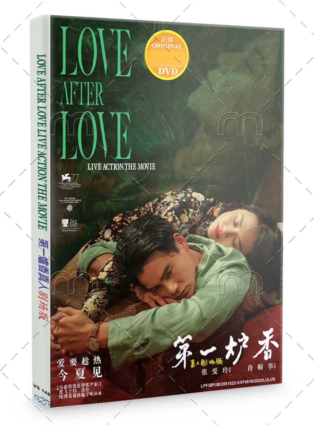 Love After Love - Image 1