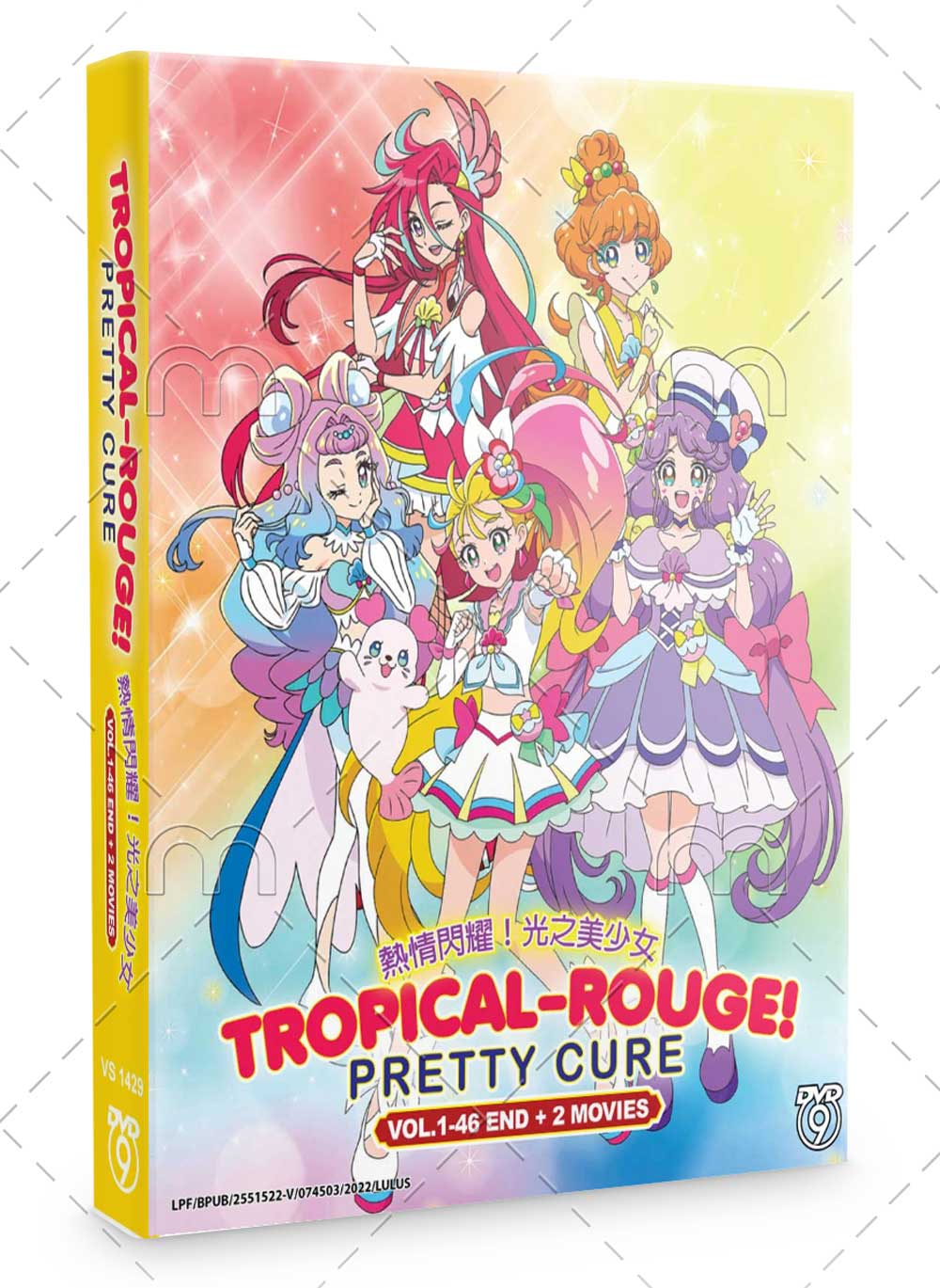 Tropical-Rouge! Precure +2 Movies - Image 1