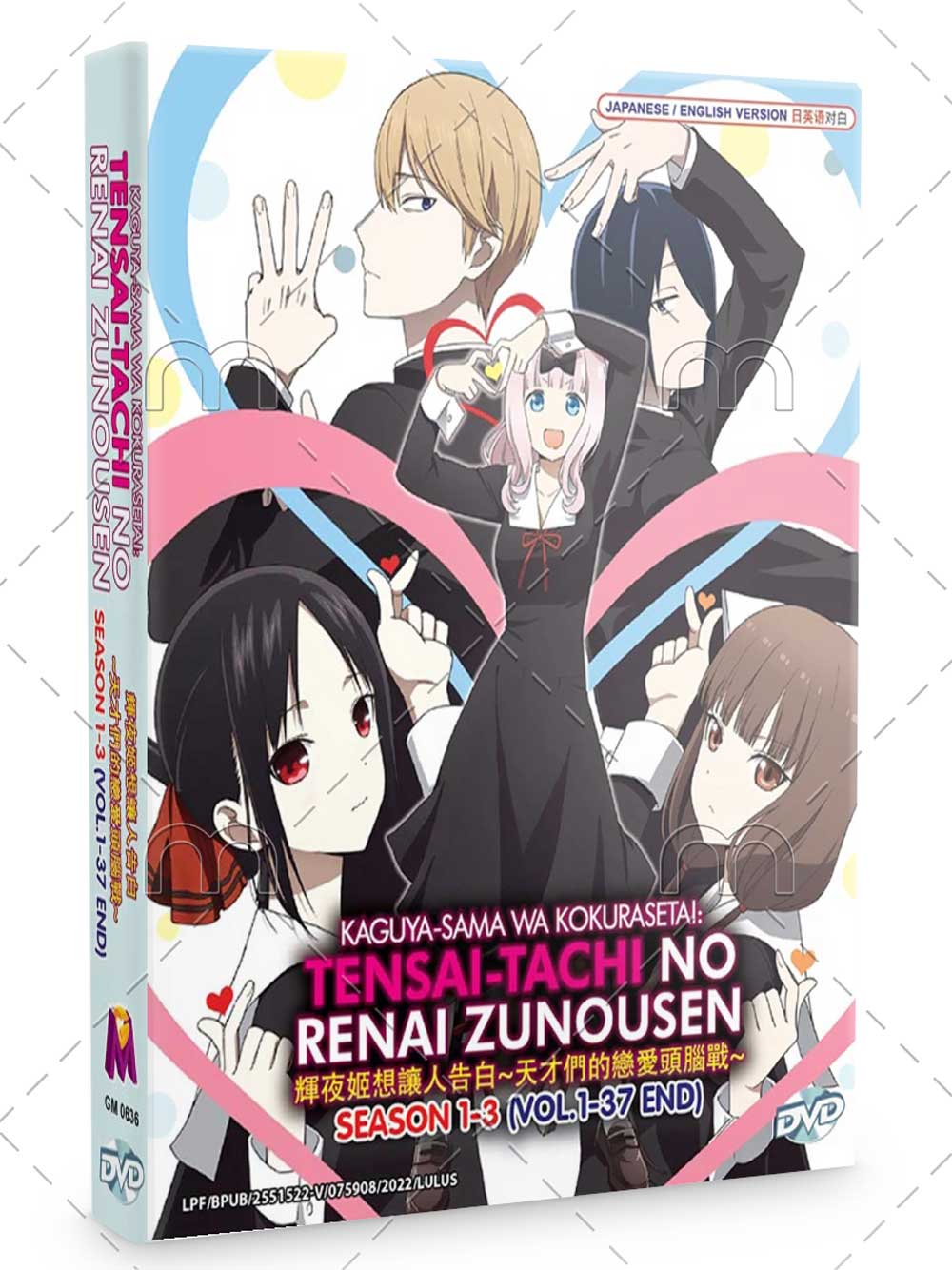 Kaguya-sama wa Kokurasetai: Tensai-tachi no Renai Zunousen Season 1~3 - Image 1