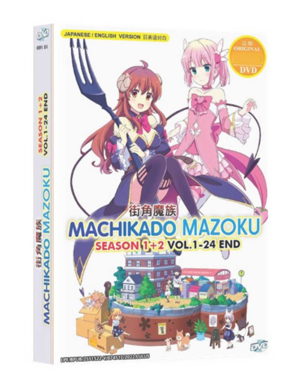 Machikado Mazoku Season 1+2 - Image 1