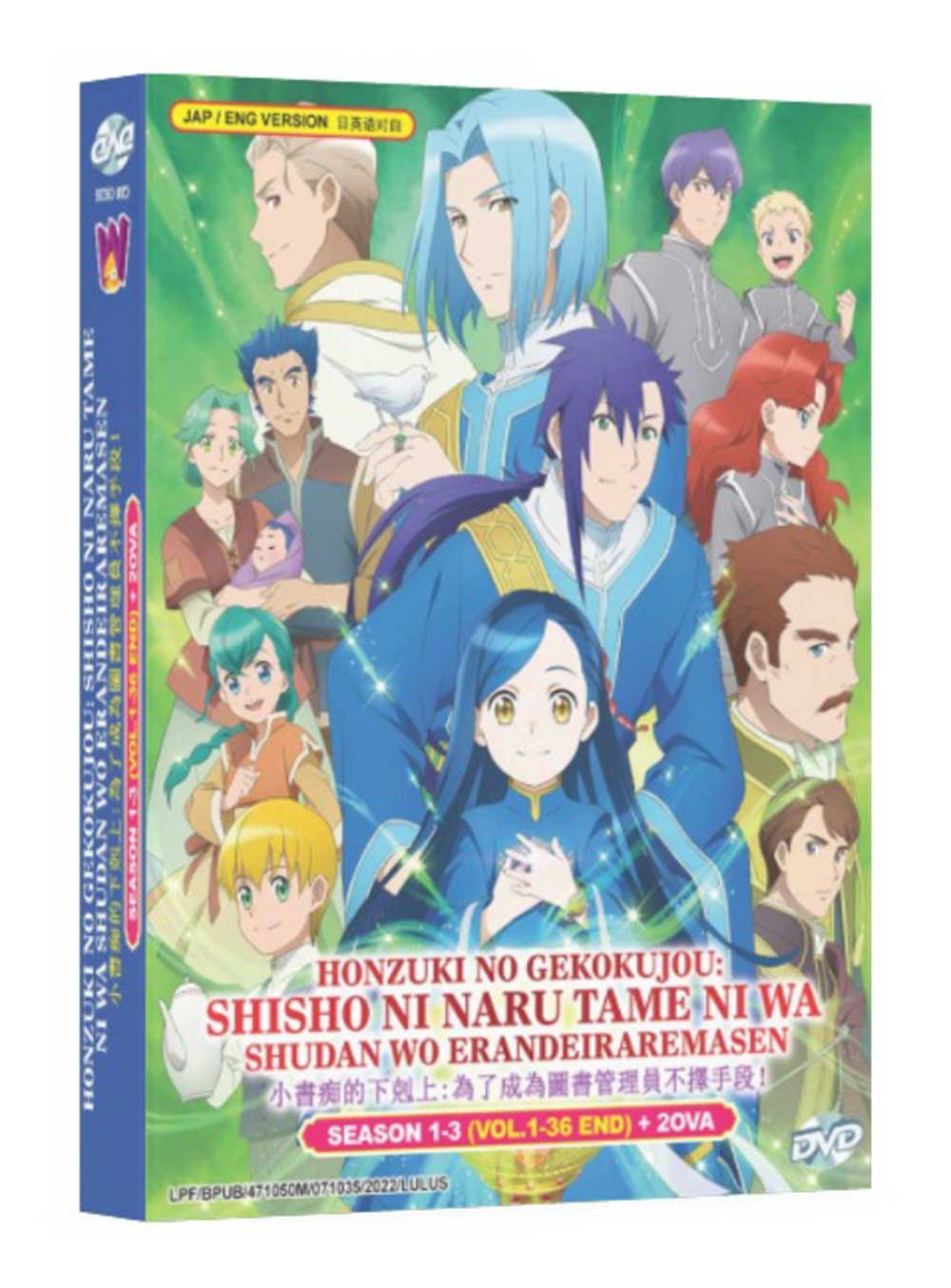 Honzuki no Gekokujou: Shisho ni Naru Tame ni wa Shudan wo Erandeiraremasen Season 1-3 + 2 OVA - Image 1