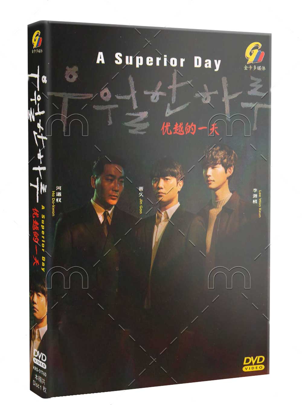 A Superior Day - Image 1