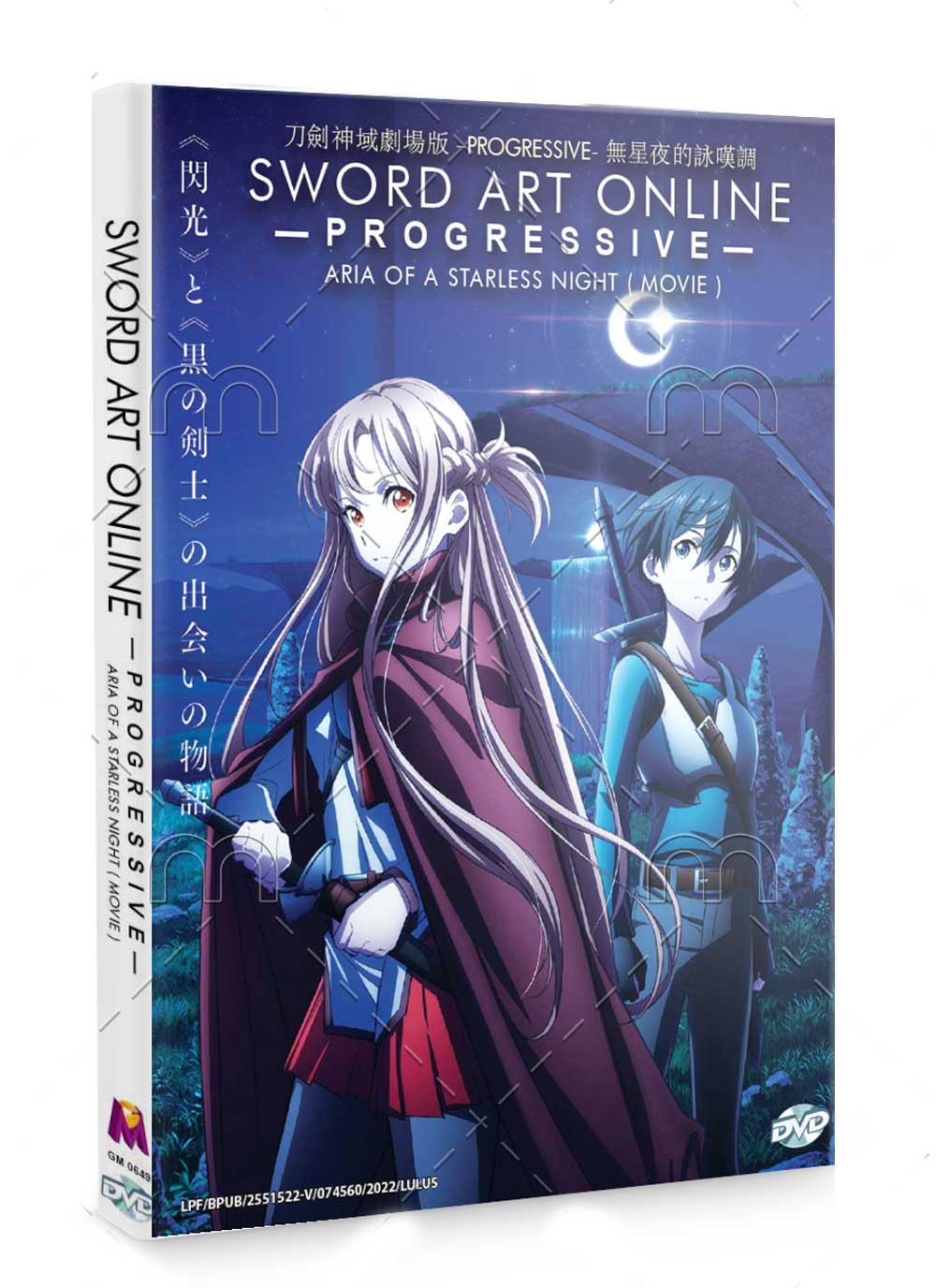 Sword Art Online the Movie: Progressive - Aria of a Starless Night - Image 1