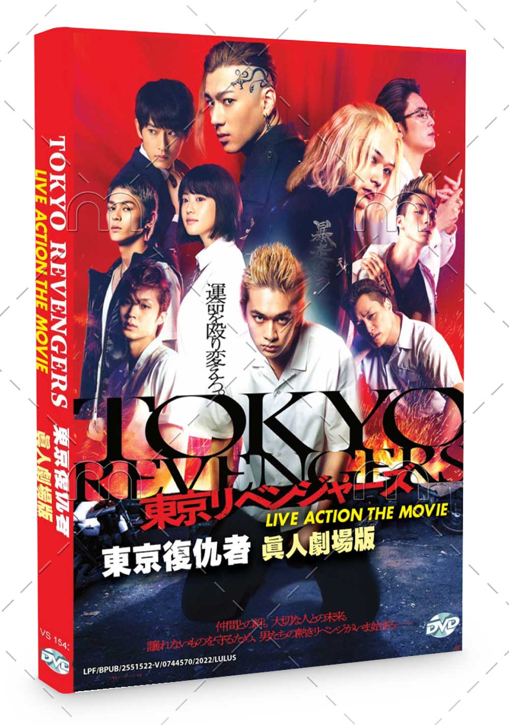 Tokyo Revengers Live Action The Movie - Image 1