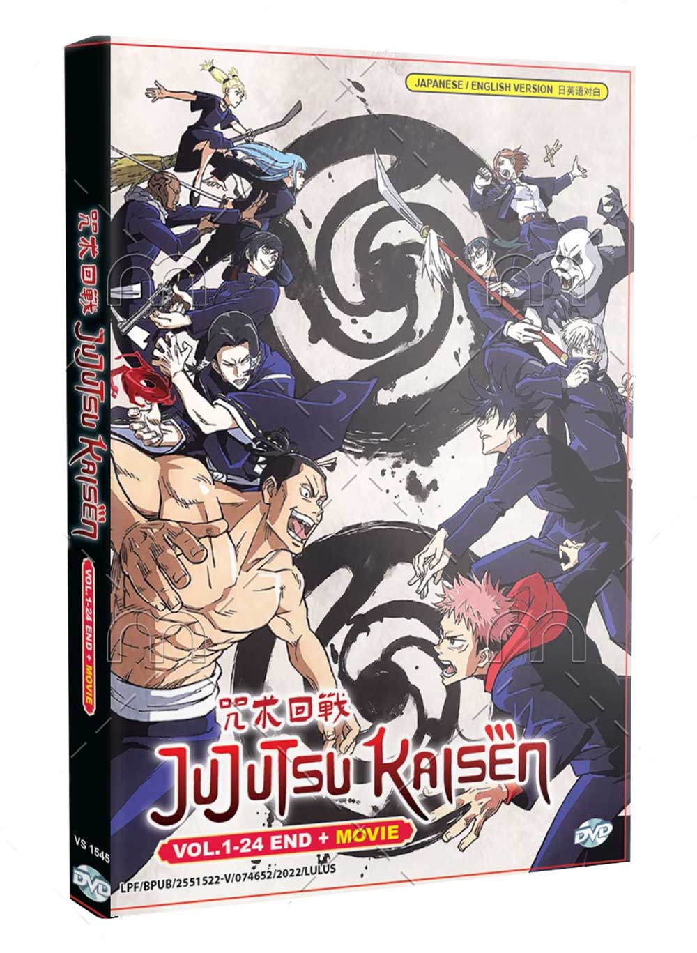 Jujutsu Kaisen + Movie - Image 1