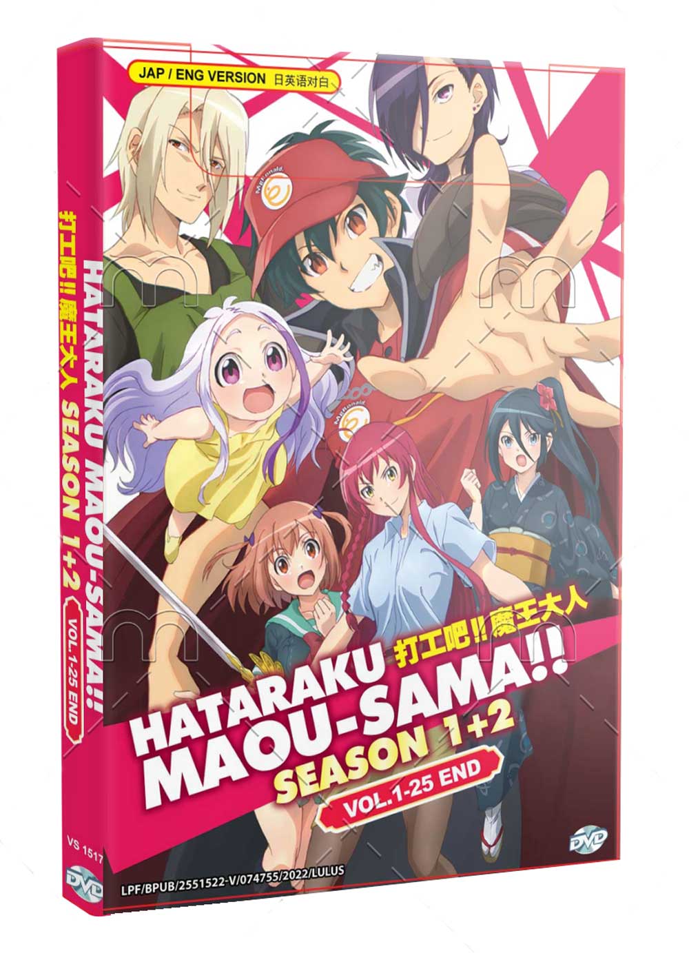 Hataraku Maou-sama!! Season 1+2 - Image 1