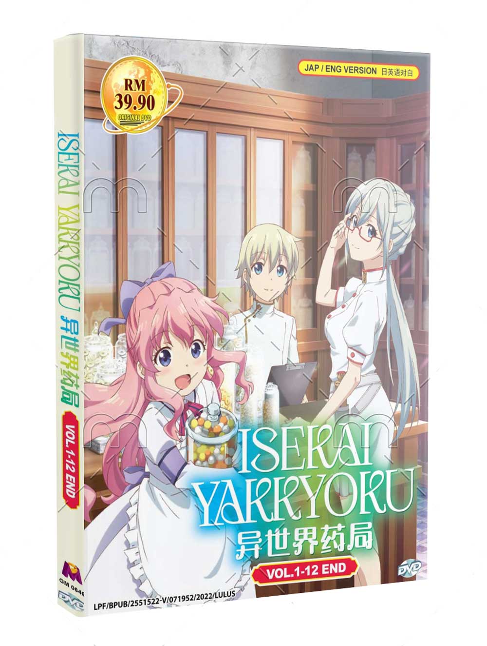 Isekai Yakkyoku - Image 1