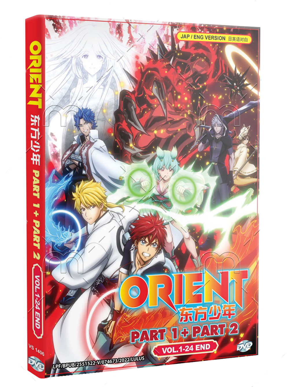 Orient Part 1 &2 - Image 1