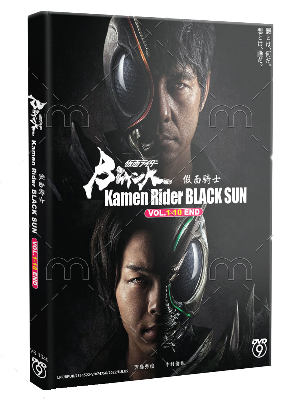 Kamen Rider Black Sun - Image 1