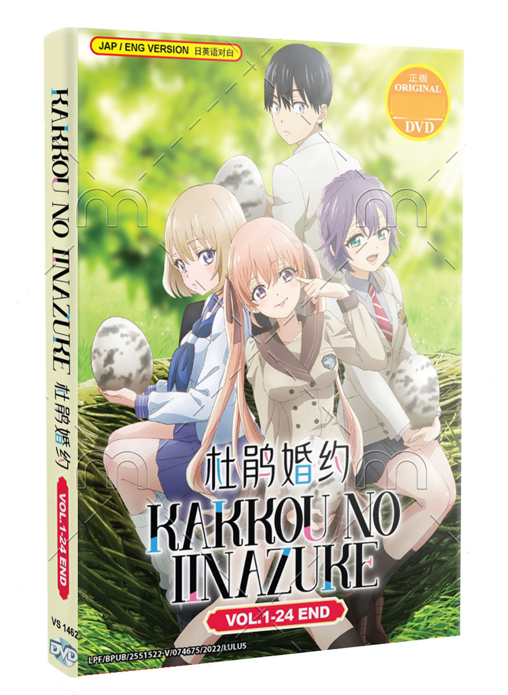 Kakkou no Iinazuke - Image 1