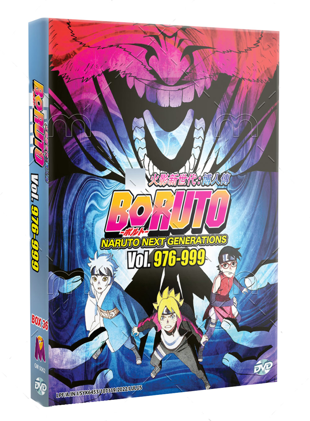 Boruto: Naruto Next Generations TV 976-999 (Box 36) - Image 1