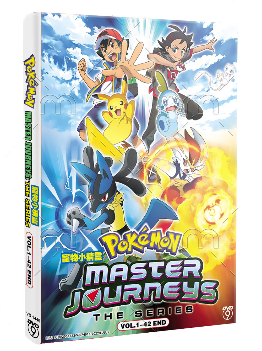 Pokemon Master Journeys: The Series - Image 1