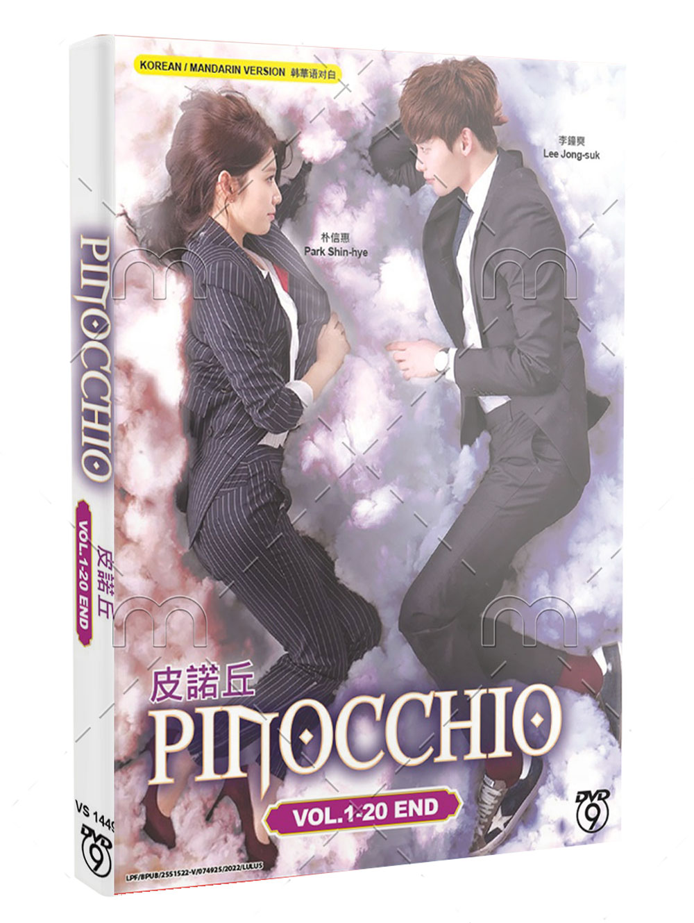 Pinocchio 2014 - Image 1