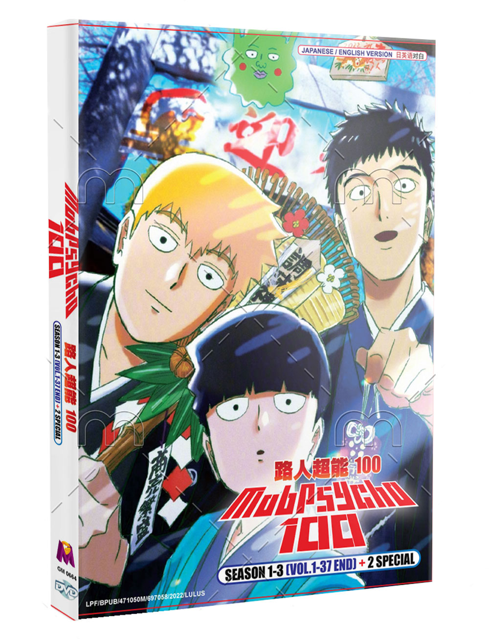 Mob Psycho 100 Season 1+3 + 2 SPECIAL - Image 1