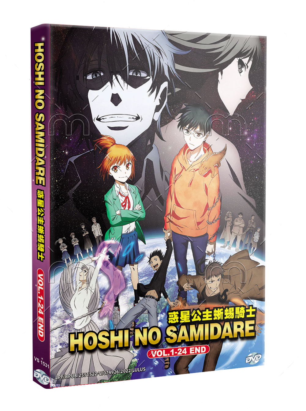 Hoshi no Samidare - Image 1