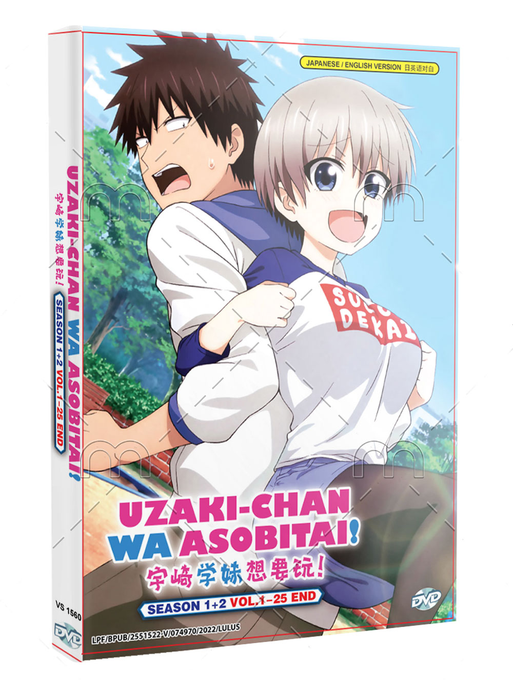 Uzaki-chan wa Asobitai! Season 1+2 - Image 1