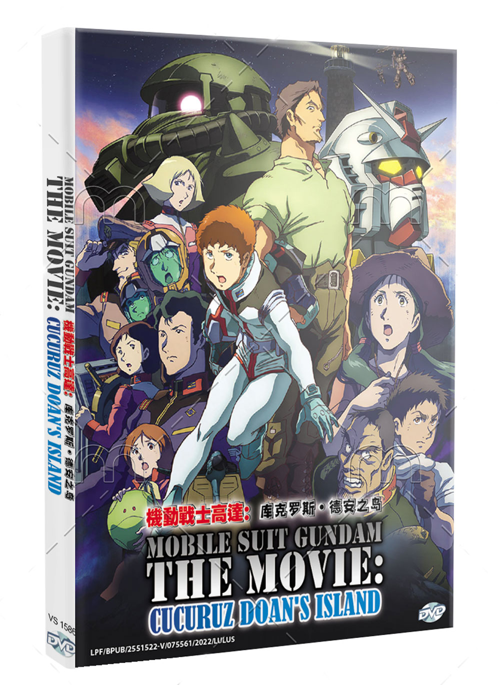 Mobile Suit Gundam: Cucuruz Doan's Island - Image 1