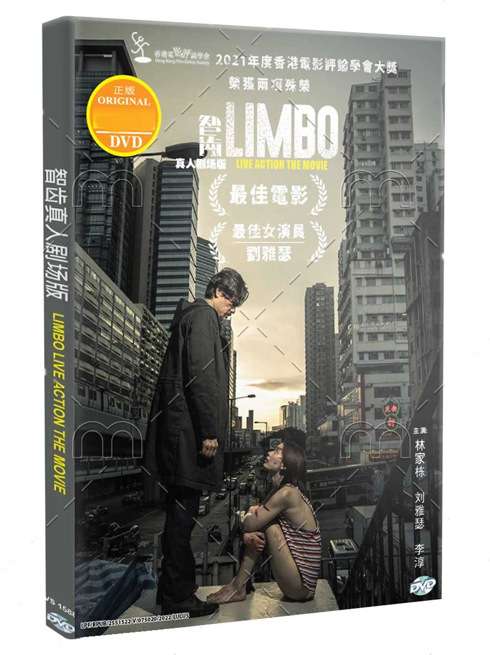 Limbo Live Action The Movie - Image 1