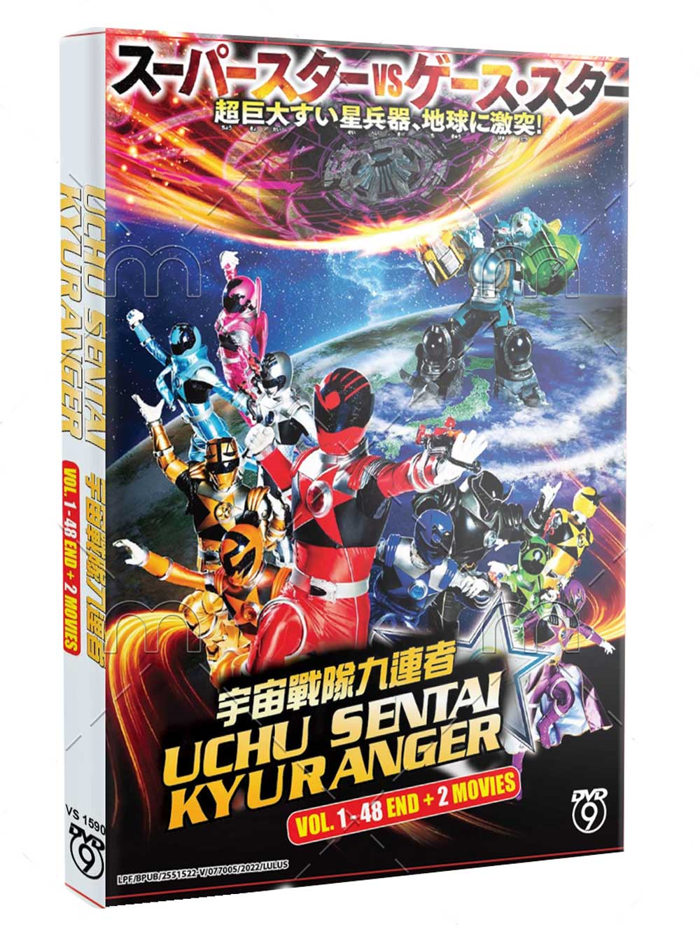 Uchuu Sentai Kyuranger + 2 Movies - Image 1