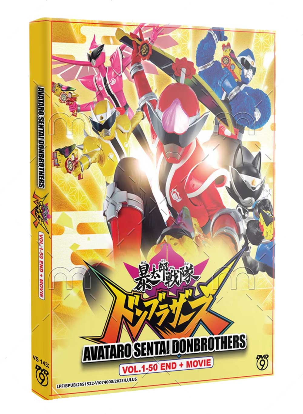 Avataro Sentai Donbrothers + Movie - Image 1