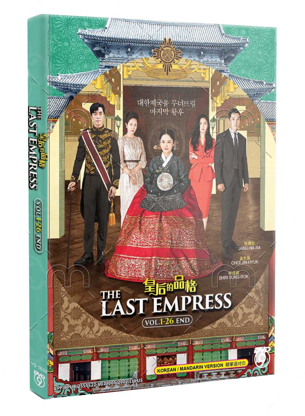 The Last Empress - Image 1