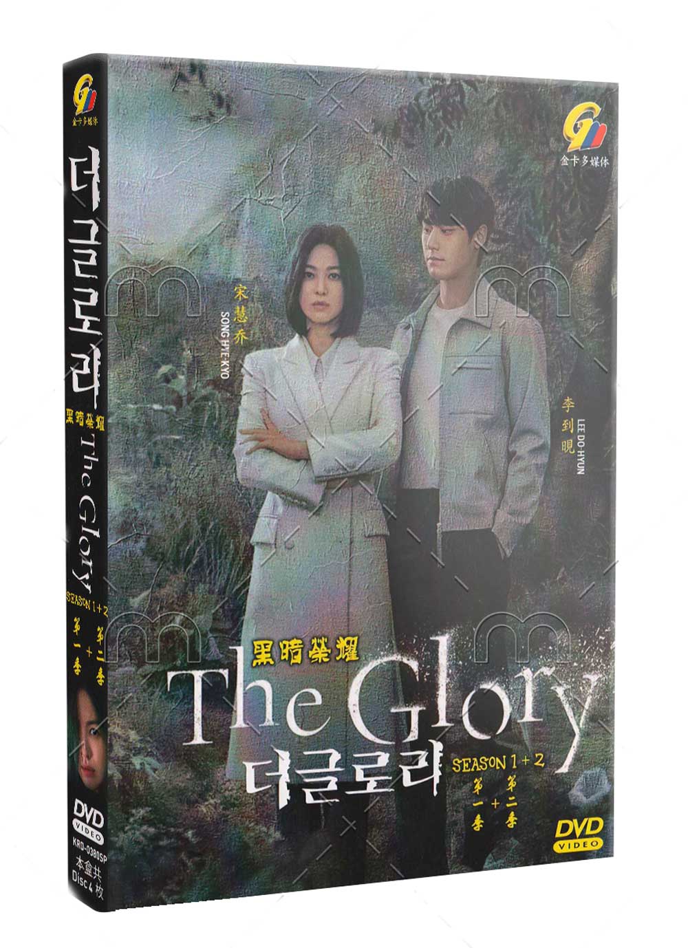 The Glory Season 1+2 - Image 1