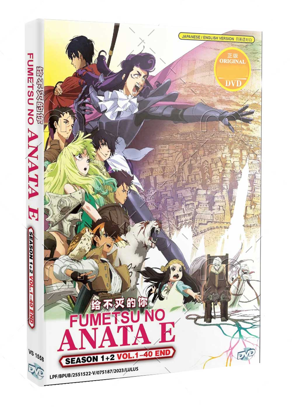 Fumetsu no Anata e Season 1+2 - Image 1