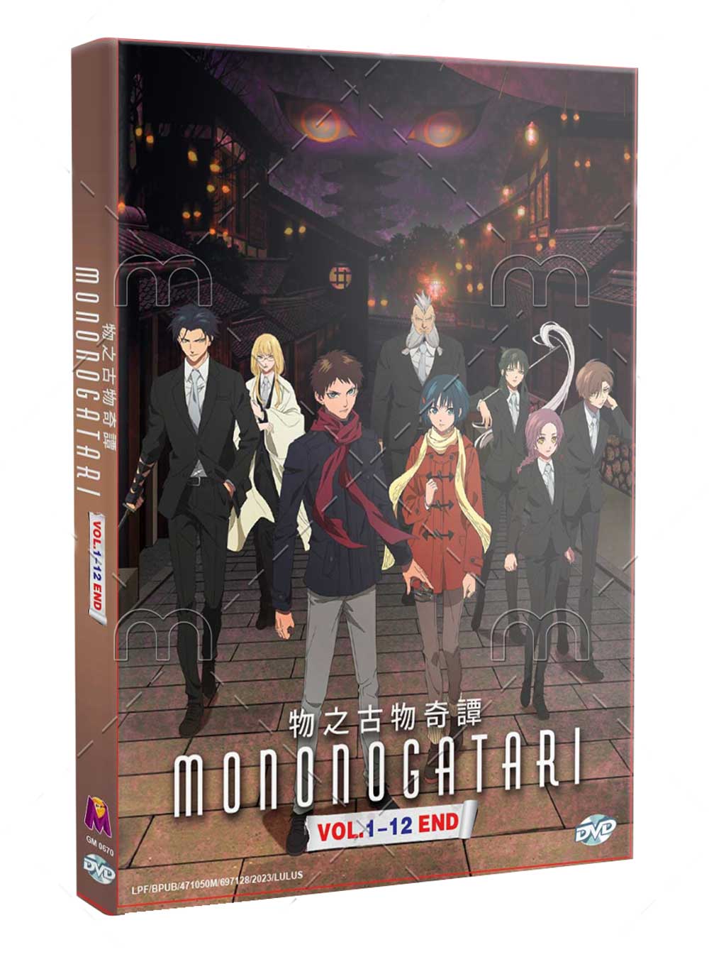 Mononogatari - Image 1