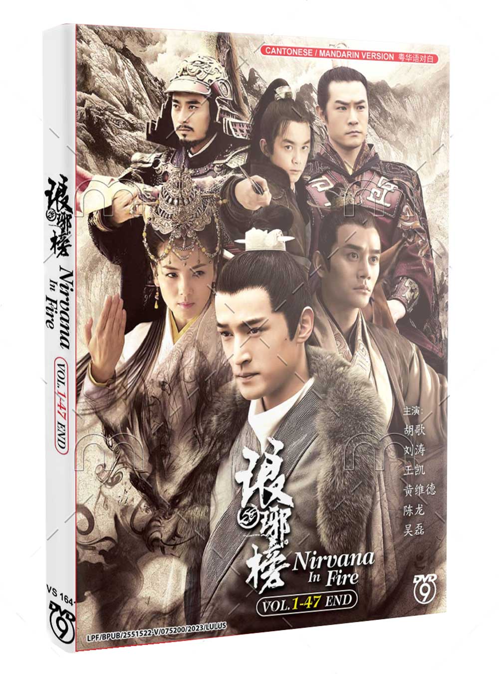 Nirvana In Fire 2015 - Image 1