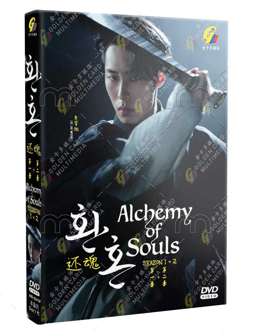 Alchemy of Souls Season 1+2 - Image 1