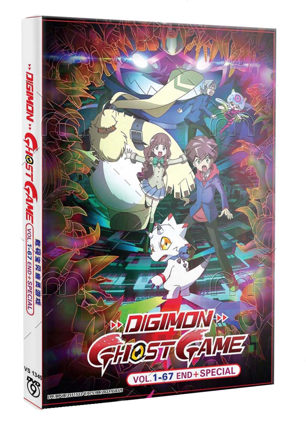 Digimon Ghost Game + Special - Image 1