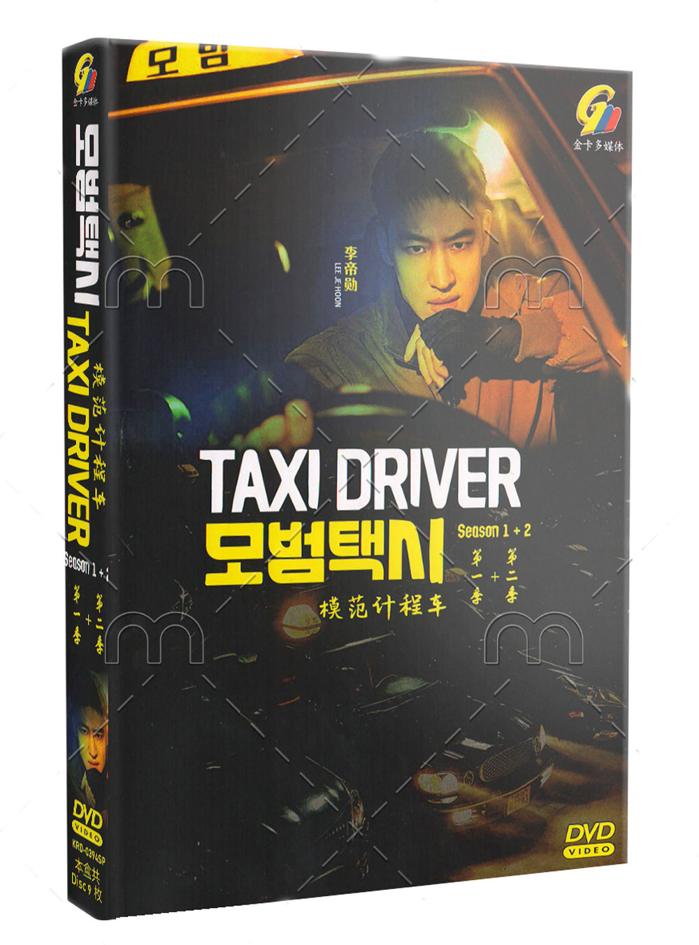 Taxi Driver Season 1+2 - Image 1