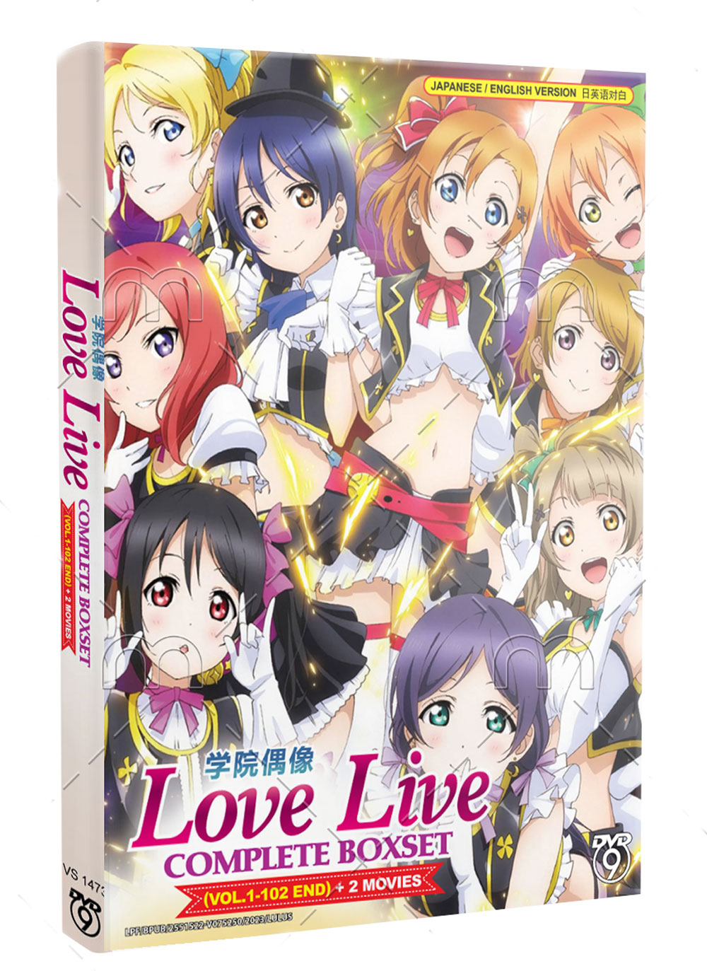 Love Live! 1-102 + 2 movies - Image 1