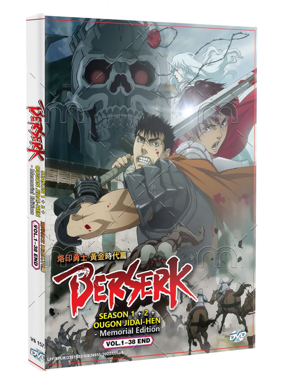 Berserk Season 1+2 +Ougon Jidai-hen - Memorial Edition - Image 1