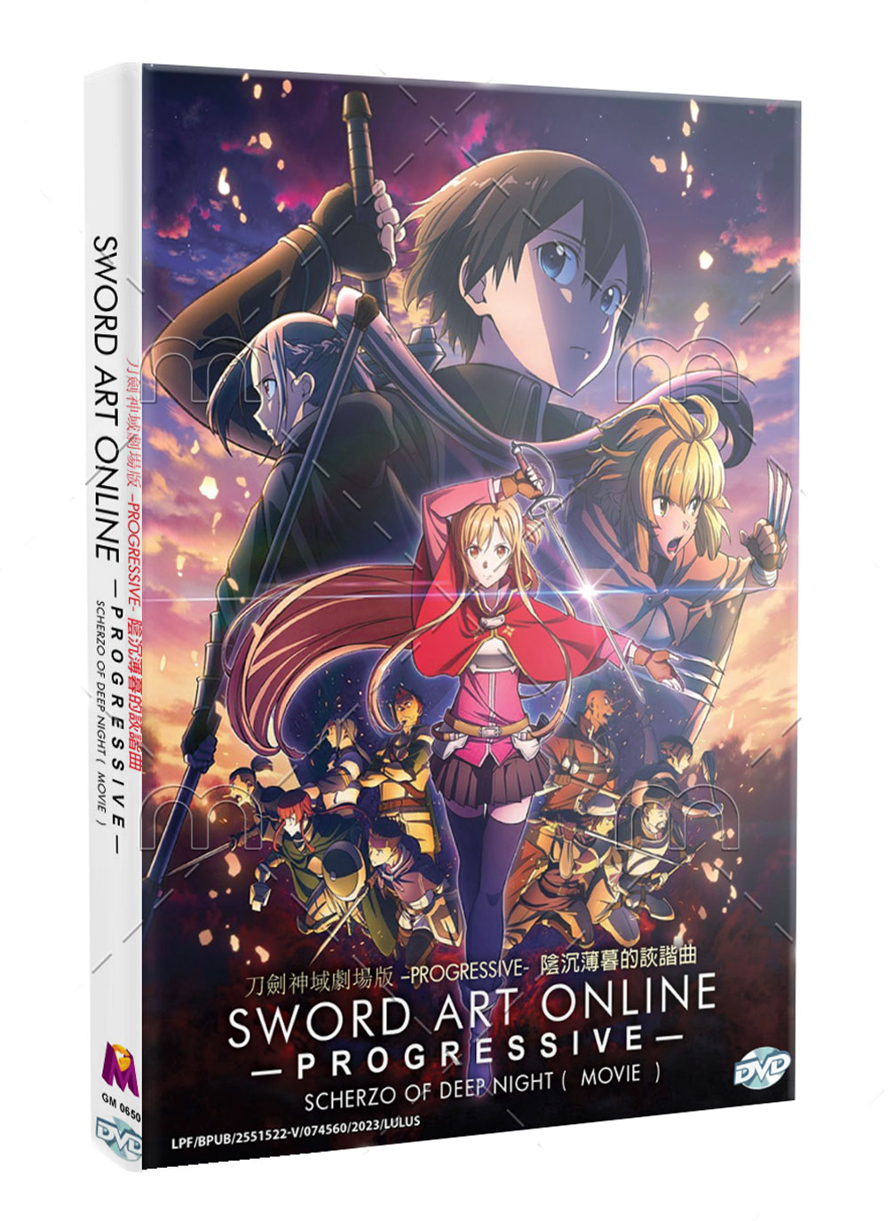 Sword Art Online: Progressive Movie - Kuraki Yuuyami no Scherzo - Image 1