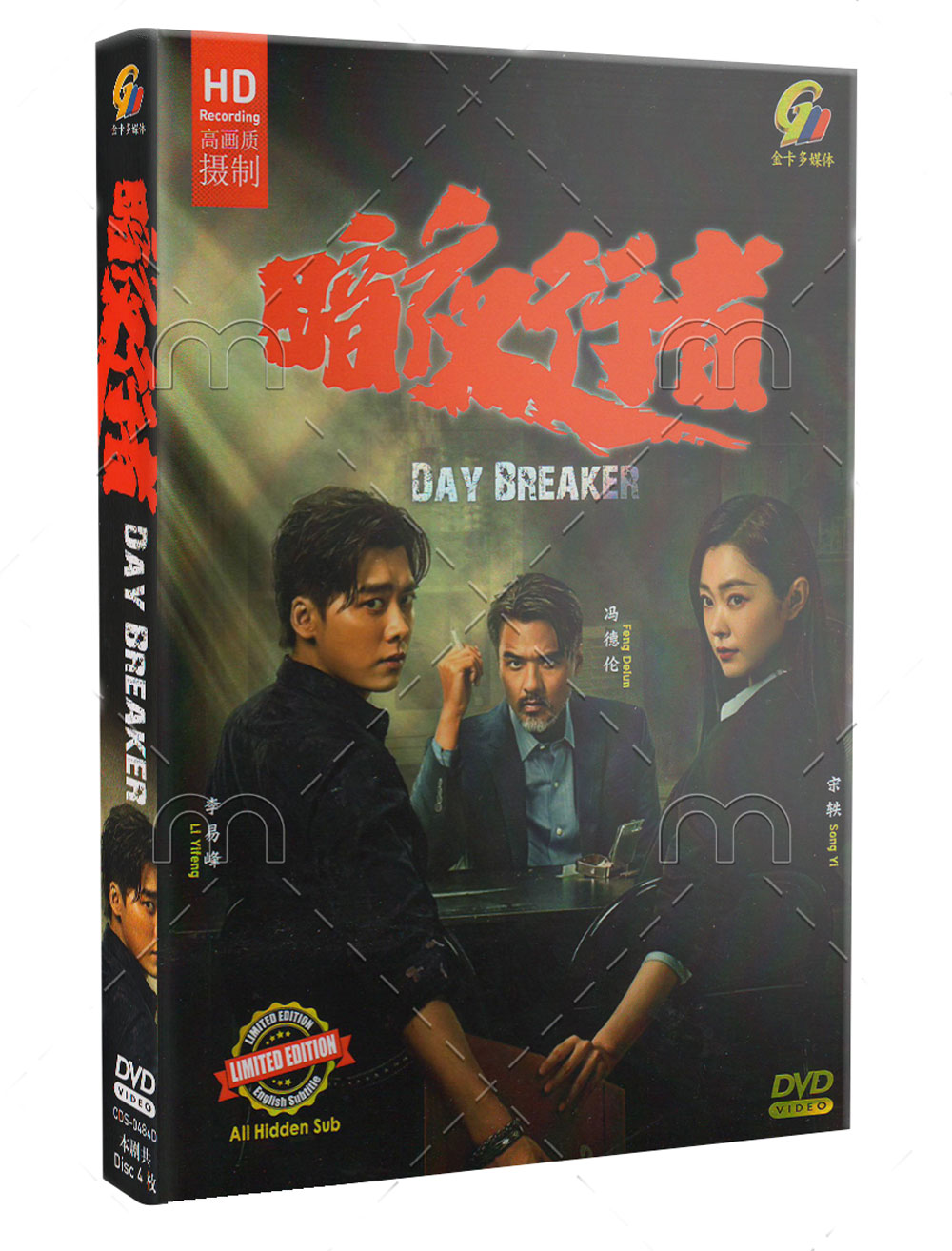 Day Breaker - Image 1