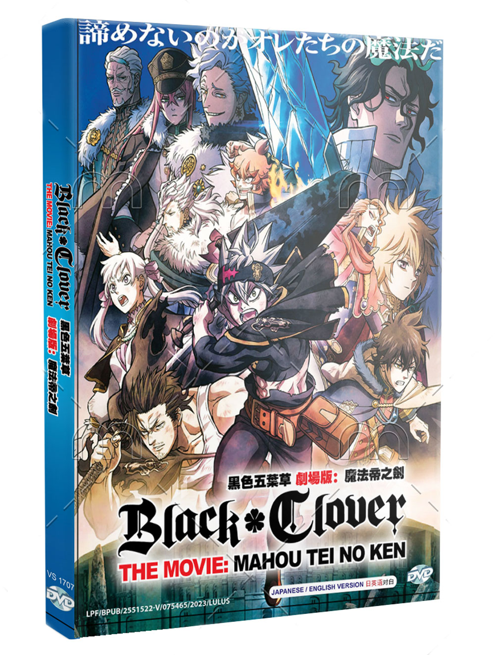 Black Clover: Mahou Tei no Ken - Image 1